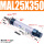 MAL25X350-CA