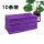 紫色(10条装)30x30cm加厚