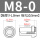 BS-M8-0【100个】 7-15天