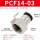 黑帽PCF1403插14mm气管螺纹3/8