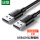 USB2.0公对公线【1米】