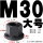 M30大号带垫螺帽(45#钢) 46对边