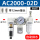 精品白AC2000-02D自动排水型(4