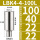 LBK44100L接口大小22有效长度