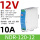 NDR12012电磁兼容12V10A120W