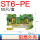 ST6-PE(50只)