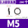 M5 [200粒] 8.8级发黑