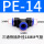 PE-14 (T型三头14mm气管)