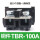 TBR-100A (铜件) 50只/盒