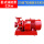 XBD-卧式消防泵22kw（定金