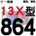 炫目银 蓝标13X864 Li