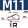 M11(标准型)-1个