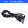 USB 公对母延长线