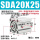 SDA20-25 精品