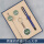 中山大学：书签徽章钥匙扣笔 烤漆+蓝盒