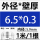 粉红色 外6.5mm厚0.3mm*1米