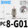 PC8G01(插管8螺纹G1/8)