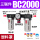 BC-2000塑料6mm