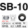 SB-10(500只/包)