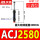 ACJ2580