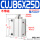 CUJB6*25D