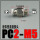 PC2-M5