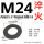 M24淬火薄垫片 外径43.8厚3.8