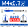 M4x0.7含钴先端纳米蓝