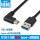 USB3.0转type-c【弯头】-1米
