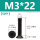 M3*22(50个)