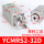 YCMRS2-32D (32缸经平型二爪)