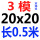 桔色 3模20x20x半米