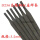 D256高锰钢耐磨焊条3.2mm
