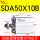 SDA50X10-B