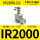 IR2000-02 不含压力表