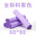深蓝色 紫色60*80100个