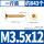 M3.5/12(1斤装)(约843个)