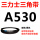 A530 Li