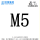 塞规M5-6H 螺距0.8