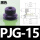 PJG-15黑色