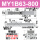MY1B63G-800