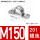 M150-201【5只价】