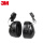 3MH7P3E挂安全帽式耳罩 降噪值：SNR31d