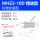 MHZ2-10D精选款 （进口密封圈）