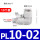 PL10-02(10个)