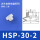 HSP30-2