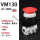 VM130-01-30RA红色蘑菇头