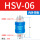 HSV-06亚款5个