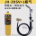 JH-3DSV+1瓶气(送卡扣焊条5