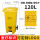 U56-120升黄色垃圾桶特厚脚